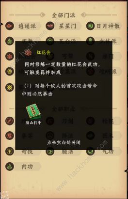 调皮小动物秘籍搭配大全8