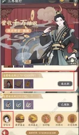 小小夜市服装攻略大全3