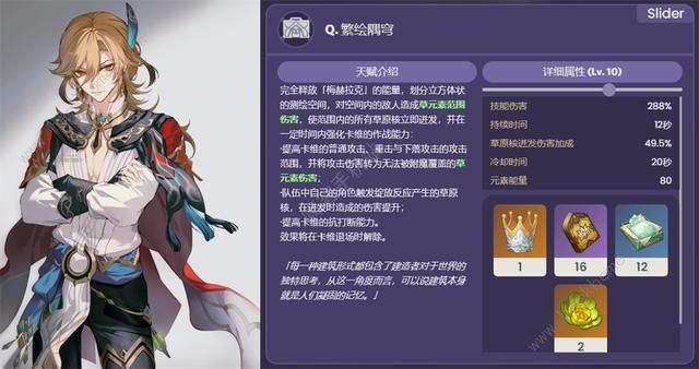 原神卡维技能展示3