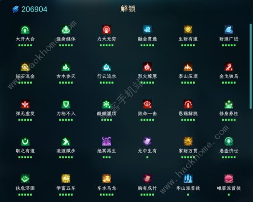 江湖幸存者重铸攻略5