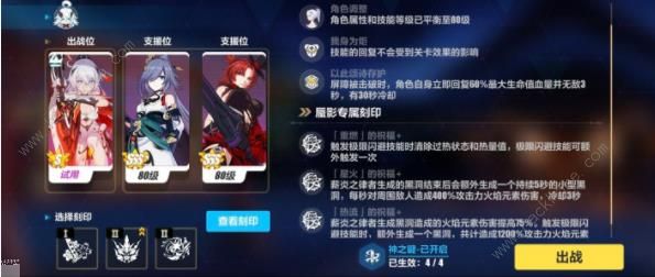 原神蜃影虚隙第一天攻略2