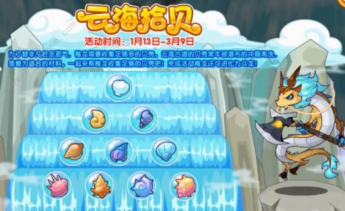 洛克王国云海拾贝攻略_洛克王国云海古道在哪里