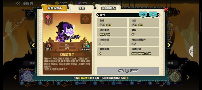 疯狂的库库姆干扰队攻略1