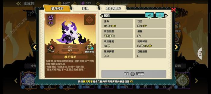 疯狂的库库姆干扰队攻略2