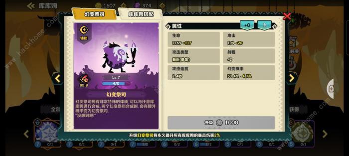 疯狂的库库姆干扰队攻略4