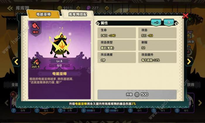 疯狂的库库姆攻略大全1