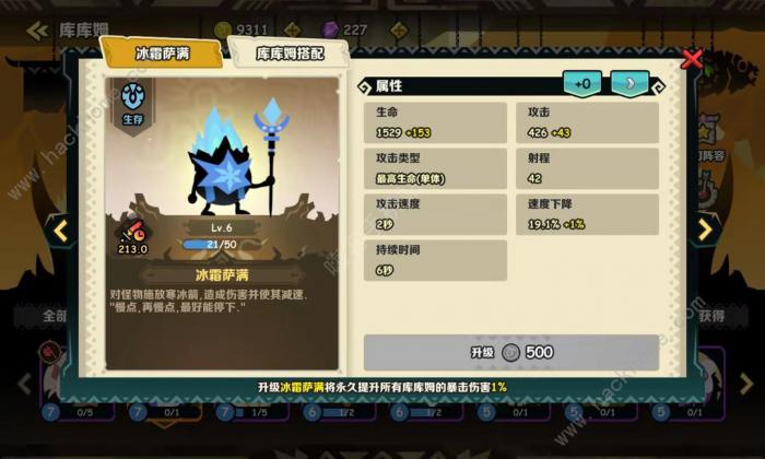 疯狂的库库姆攻略大全4