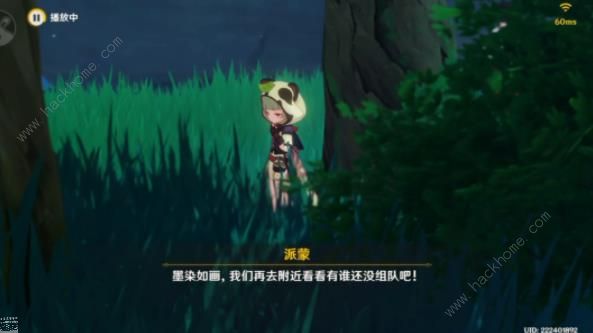 原神秋津森夜试胆会其二攻略2