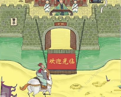 这不是汉字攻略大全3