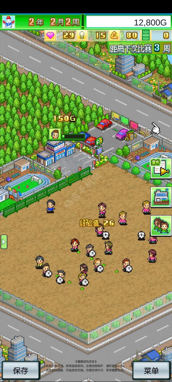 冠军足球物语1满级设施大全2