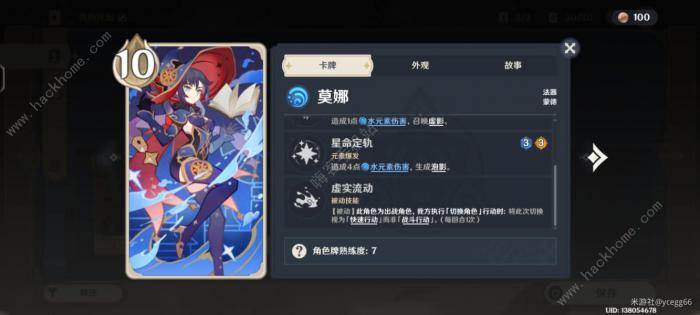 原神七圣召唤永冻队攻略_原神七圣召唤图片