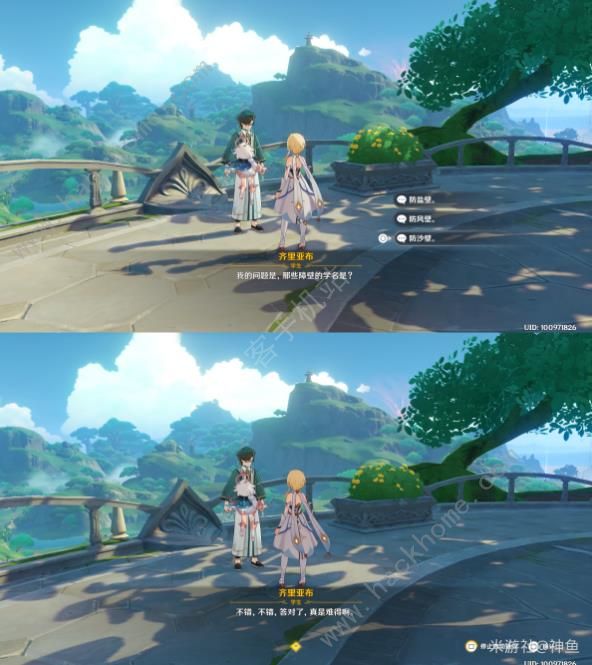 原神教令院小问题隐藏成就达成攻略2