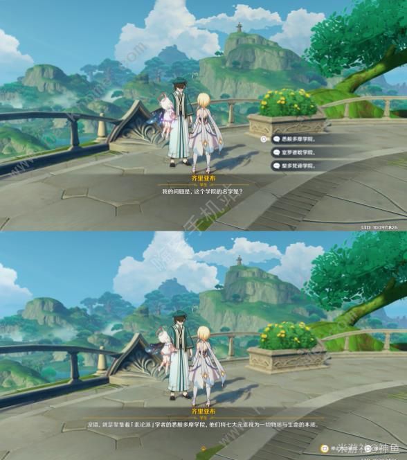 原神教令院小问题隐藏成就达成攻略4