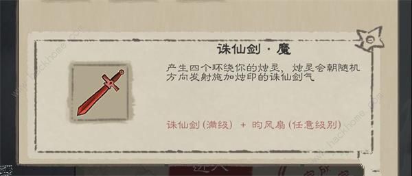 九重试炼合成表10月大全3