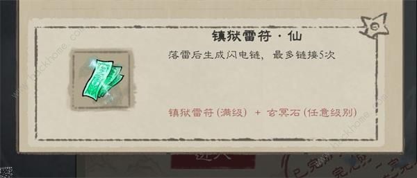 九重试炼合成表10月大全4