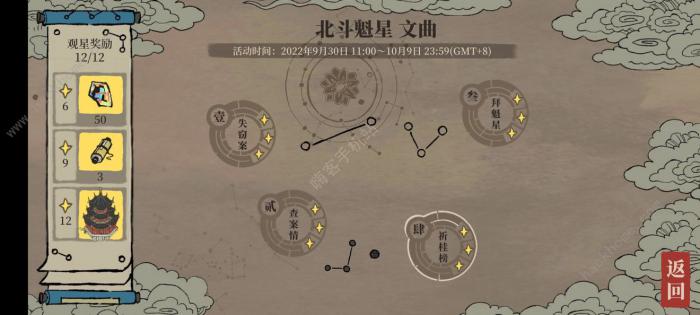 江南百景图查案情攻略2