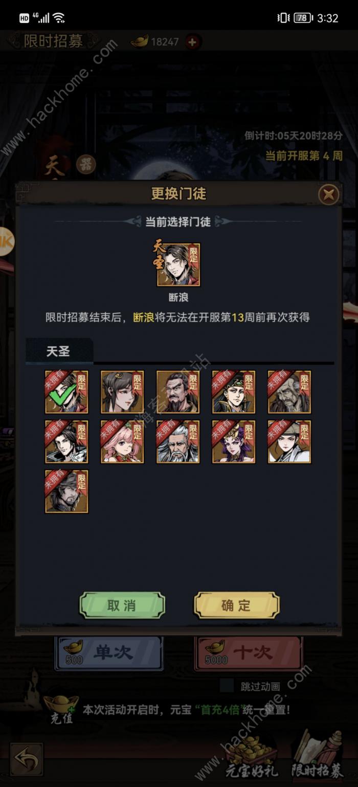 真武江湖阵容推荐_真武江湖攻略