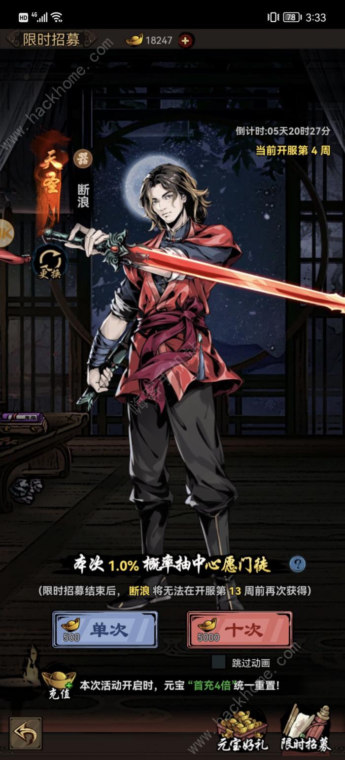 真武江湖阵容推荐2