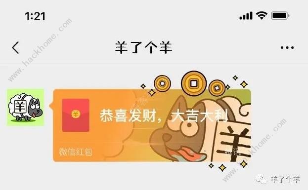 羊了个羊官方红包皮肤封面序列号大全_羊了个羊官方红包皮肤封面序列号技巧 羊了个羊官方红包皮肤封面序列号大全_羊了个羊官方红包皮肤封面序列号技巧