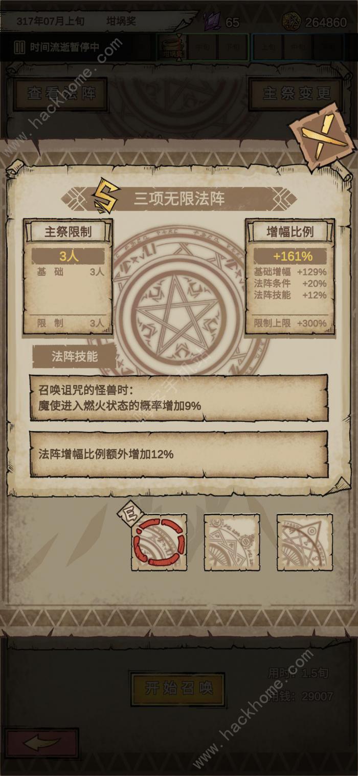 怪兽星球2毕业攻略1