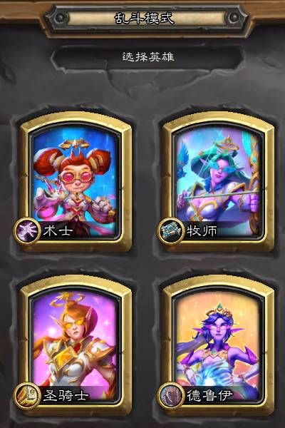 炉石传说魔法之力乱斗卡组搭配攻略1