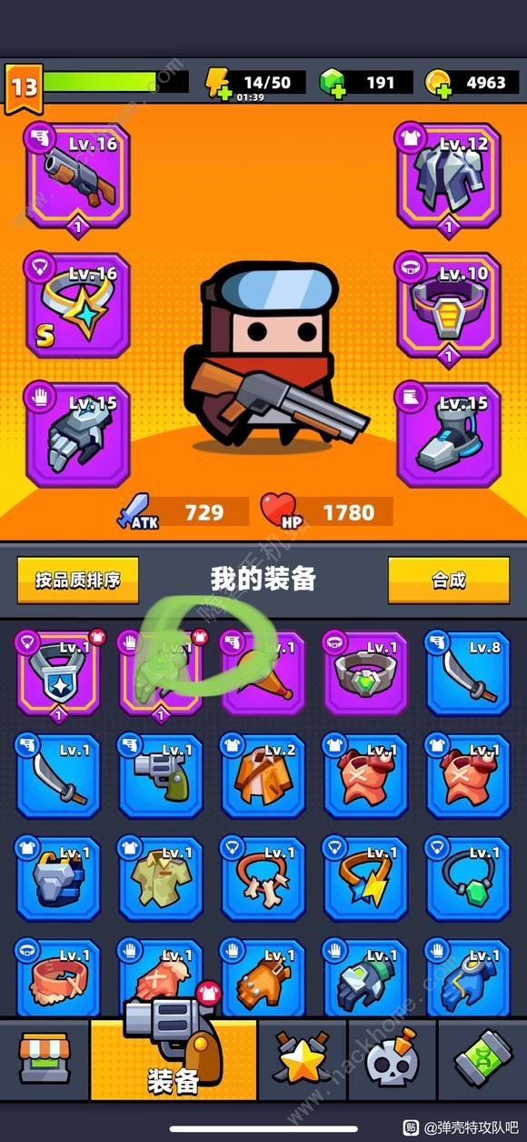 弹壳特攻队新手攻略1