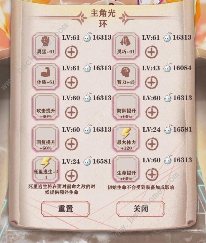 异世轮回录通关攻略1