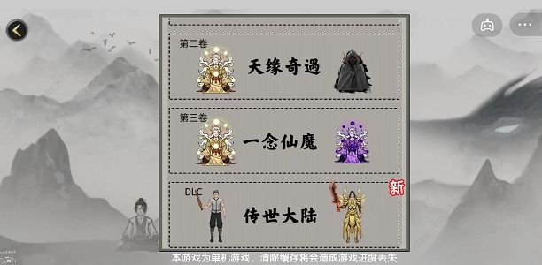 堆叠修仙传世大陆攻略大全1