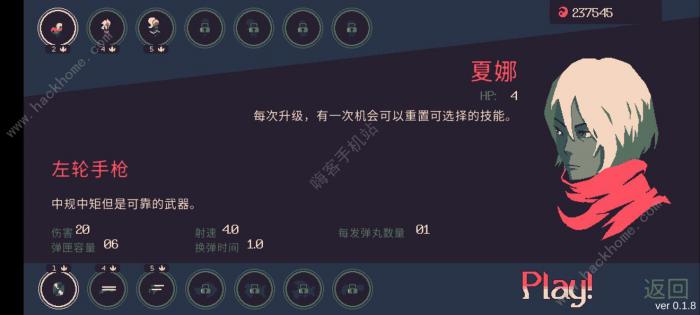 黎明前20分钟夏娜左轮高伤害攻略_黎明前的按钮