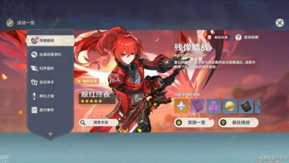 原神残像暗战第三天攻略_原神残像暗战第三天攻略详解