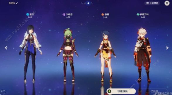 原神残像暗战第三天攻略5