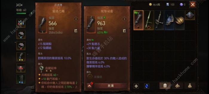 暗黑破坏神不朽遗失的符文攻略2