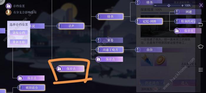 黑猫奇闻社废弃车站探索100%攻略_黑猫奇闻社是乙游吗