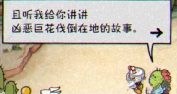 茶杯头DLC彩蛋大全6