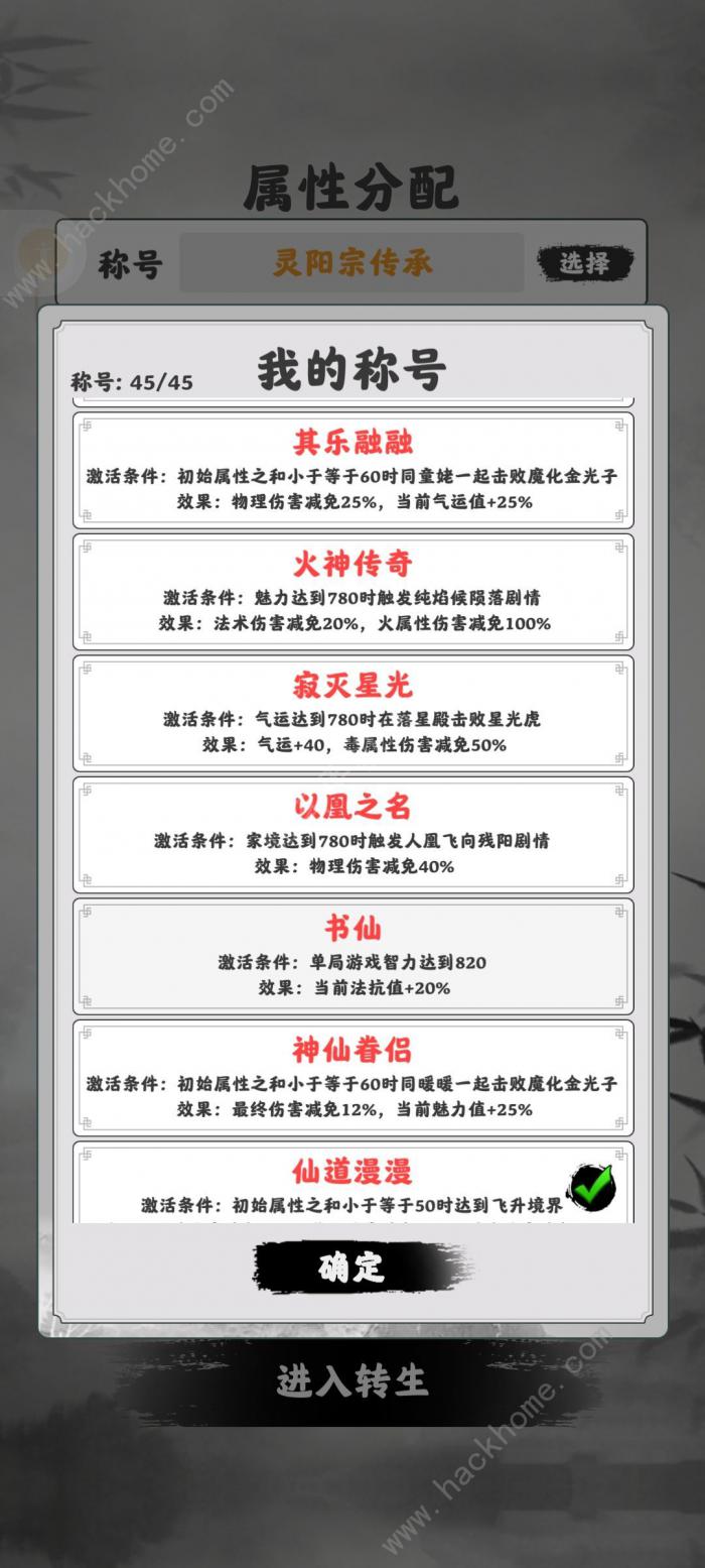 渡劫模拟器飞升攻略1