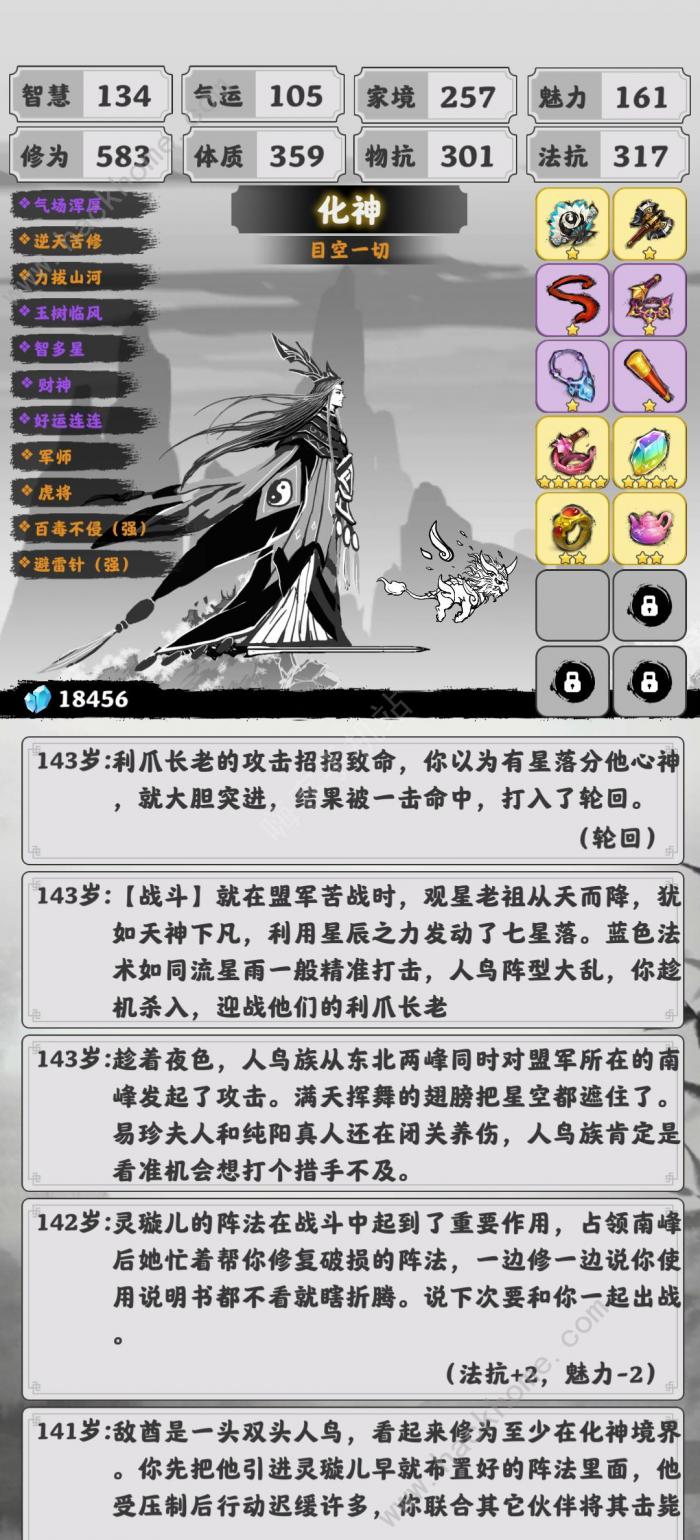 渡劫模拟器飞升攻略3