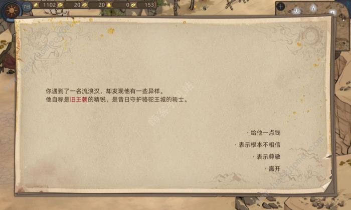 部落与弯刀手游坐骑大全9