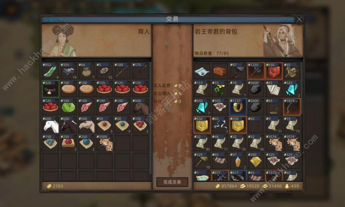 部落与弯刀手游坐骑大全12