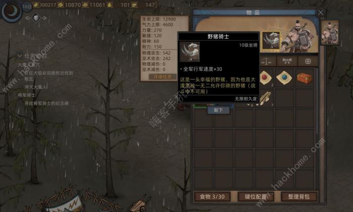 部落与弯刀手游坐骑大全15