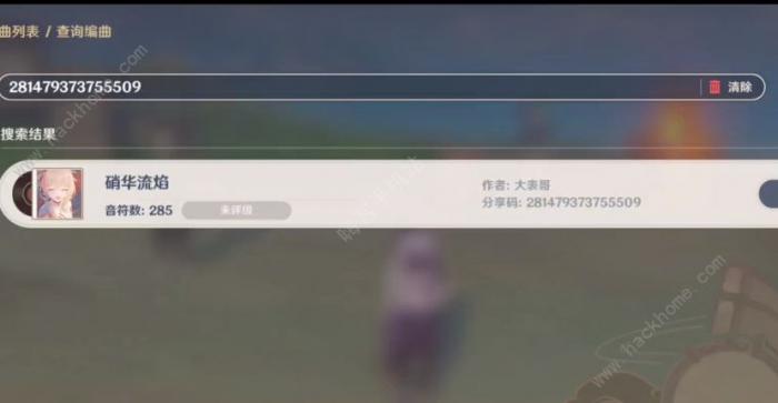 原神曲目分享码大全4