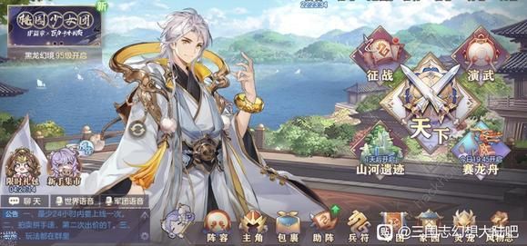 三国志幻想大陆新手集市攻略2