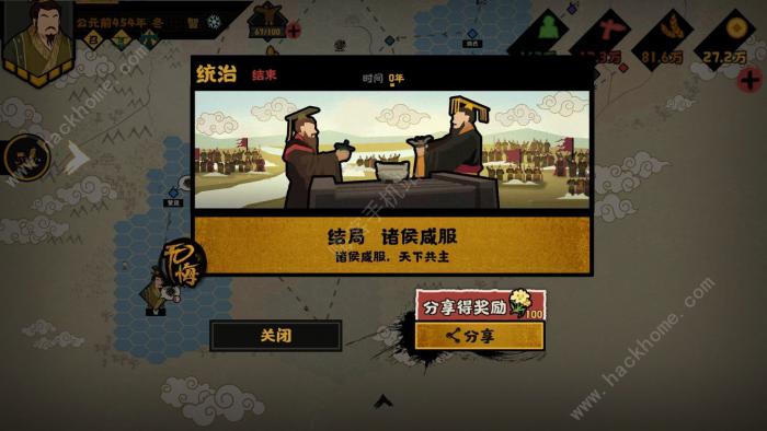 无悔华夏三家分晋剧本攻略1