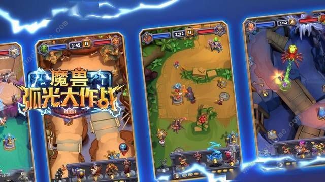 魔兽弧光大作战攻略大全1