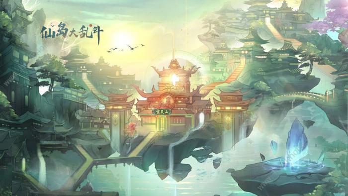 仙岛大乱斗攻略大全1