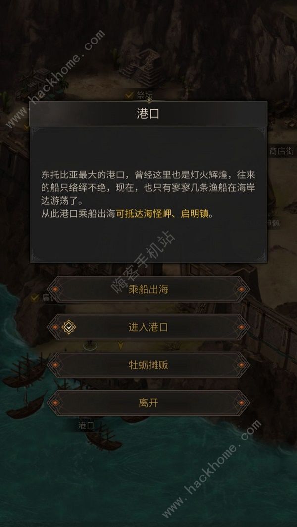 地下城堡3海怪岬攻略1