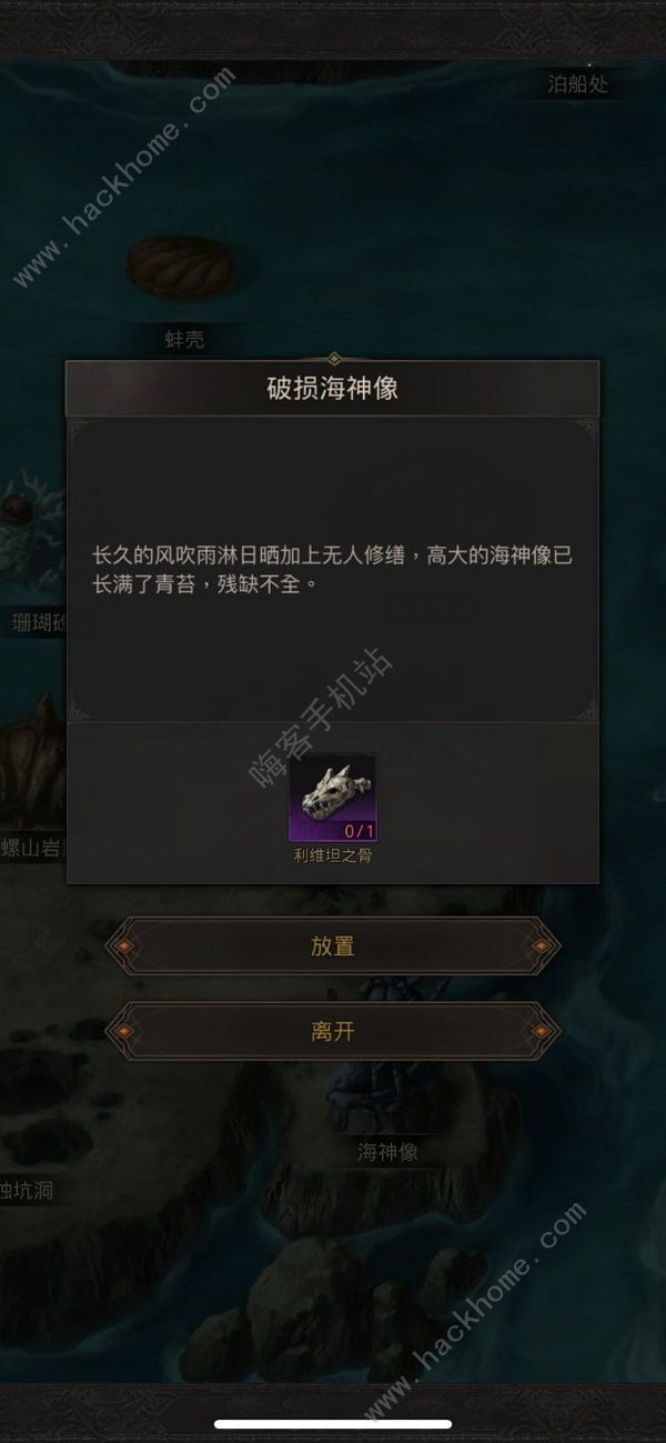 地下城堡3海怪岬攻略2