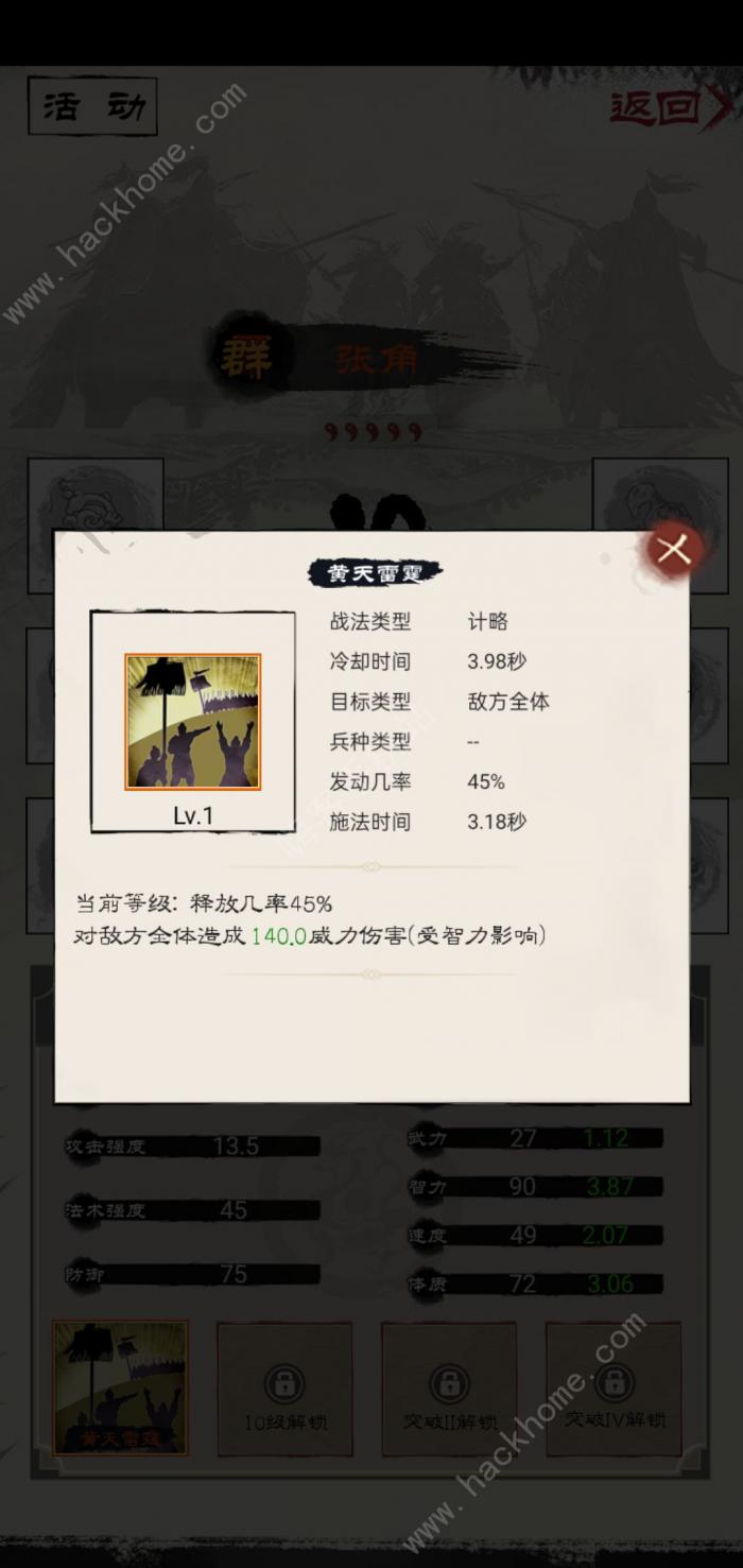 演义三国叁攻略大全1