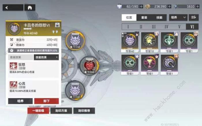 深空之眼震离刻印搭配攻略3