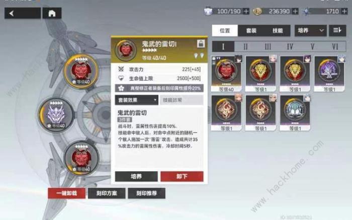 深空之眼震离刻印搭配攻略4