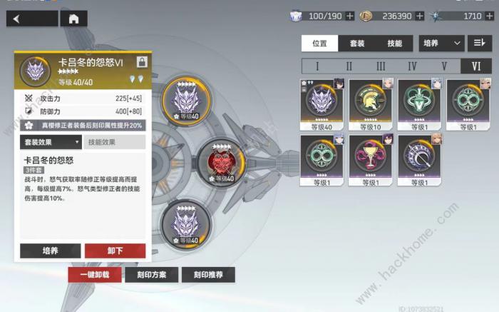 深空之眼震离刻印搭配攻略5